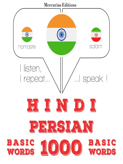 Cover image for फारसी में 1000 आवश्यक शब्द